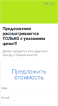 Mobile Screenshot of homenet.ru