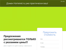 Tablet Screenshot of homenet.ru